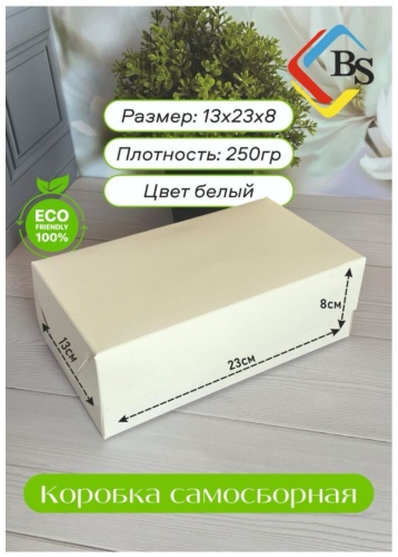 Коробка 30420590_826802463 картон 13 см 100 шт
