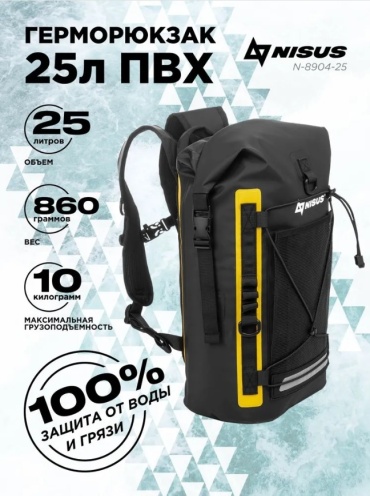 NISUS N-8904 25 л черный, желтый
