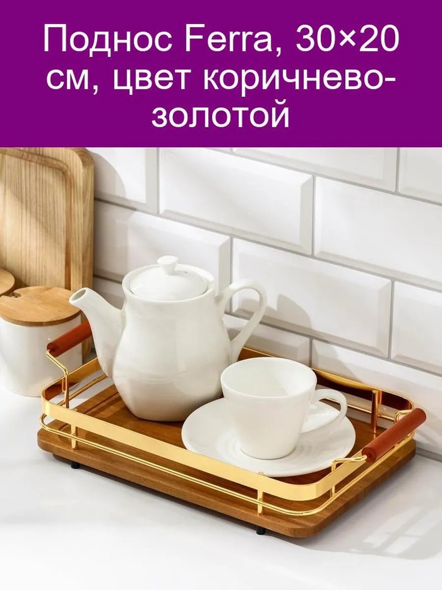 Поднос 430053964 коричневый