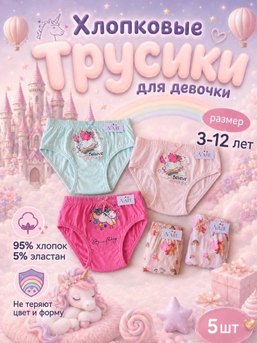 Слипы NAIE голубой
