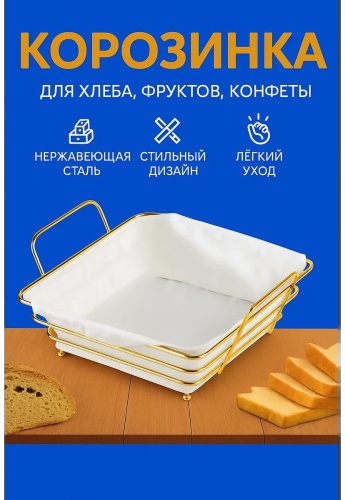 Сухарница 480614926, сталь