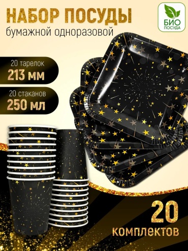 КАРТОНЭКО набор посуды 286454368 черный 40 шт