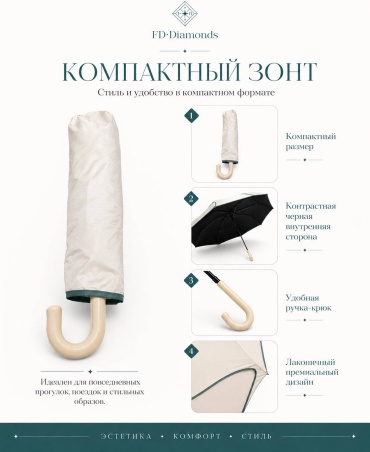 Складной зонт полуавтомат бежевый