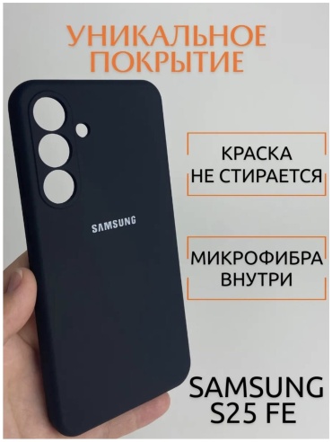 Чехол M MNS для Samsung Galaxy S25 FE черный