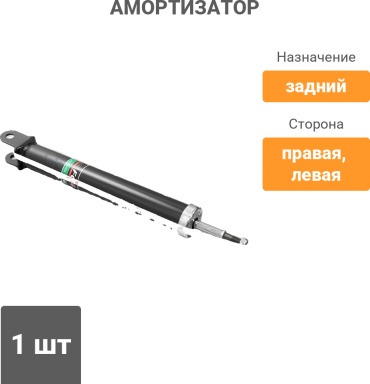 FENOX задний A22098 1 шт