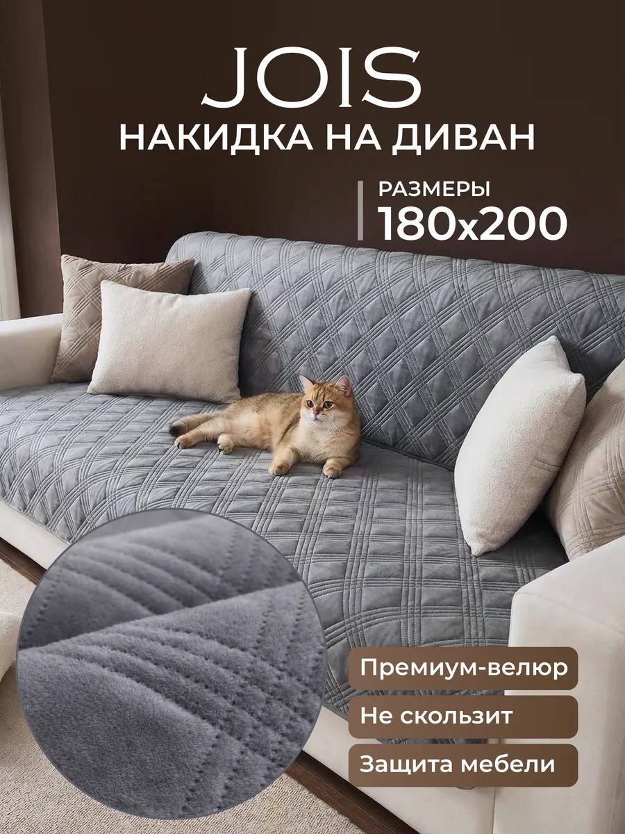 LUCCI дивандек для дивана Серый ромб 180*200 серый накидка на диван (180х200) - 1 шт