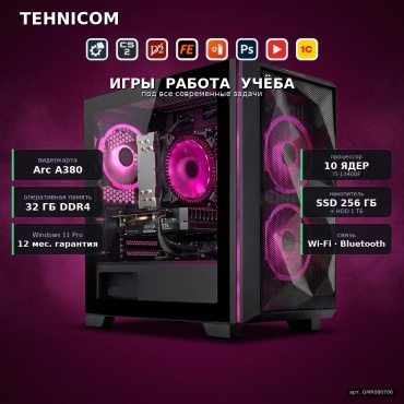 Tehnicom i5-13400F / B580 6 Гб / 32 Гб / 1000 Гб HDD+SSD 256 Гб / Win 11 Pro