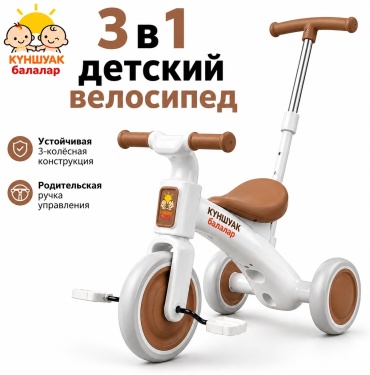 Трёхколёсный велосипед КҮНШУАҚ 619K хаки