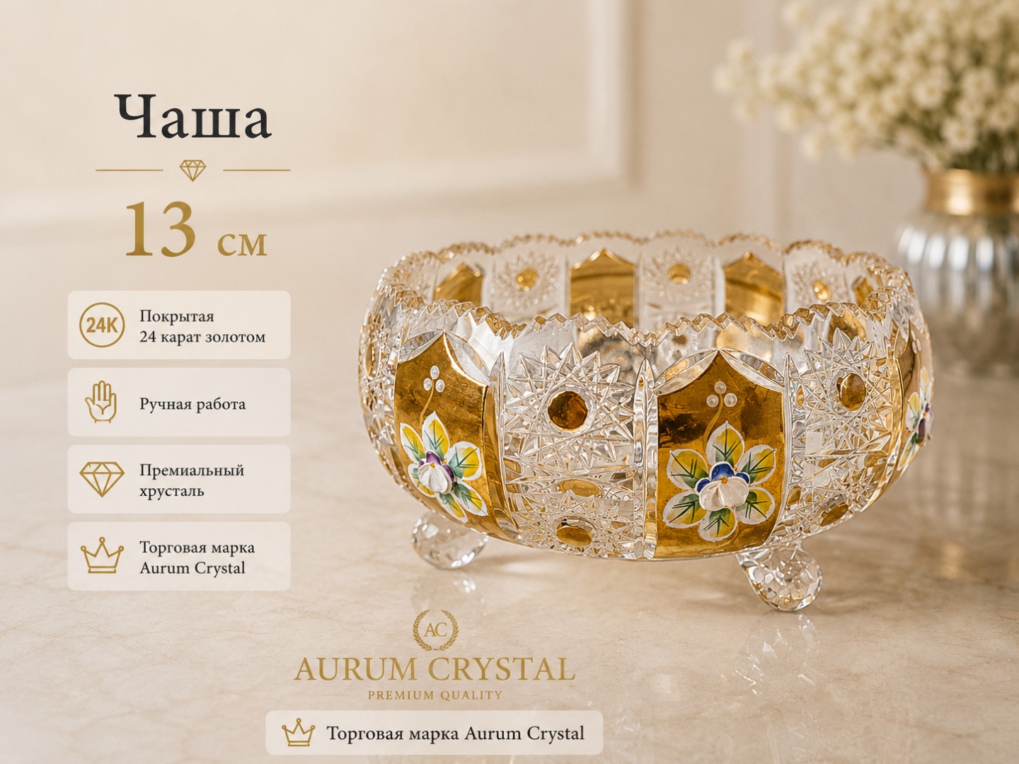 Салатник Aurum Crystal 13х23 см, хрусталь, 1 шт
