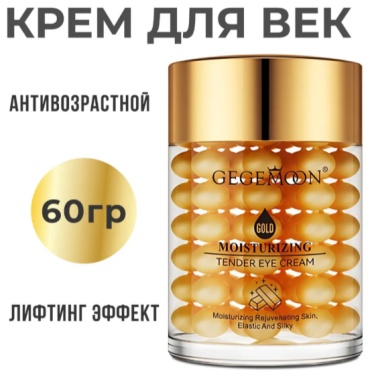 Gegemoon крем Крем для век для области вокруг глаз 60 г