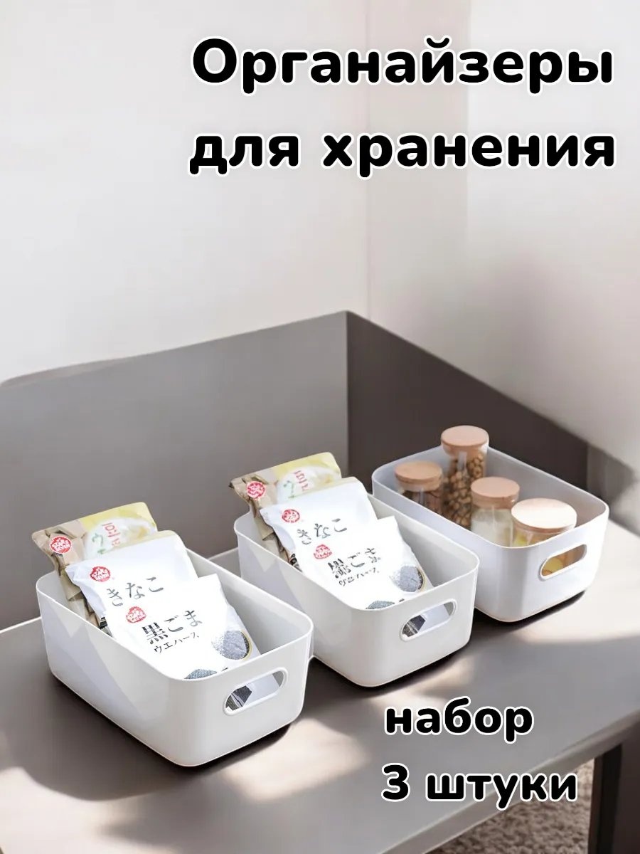 Органайзер пластик