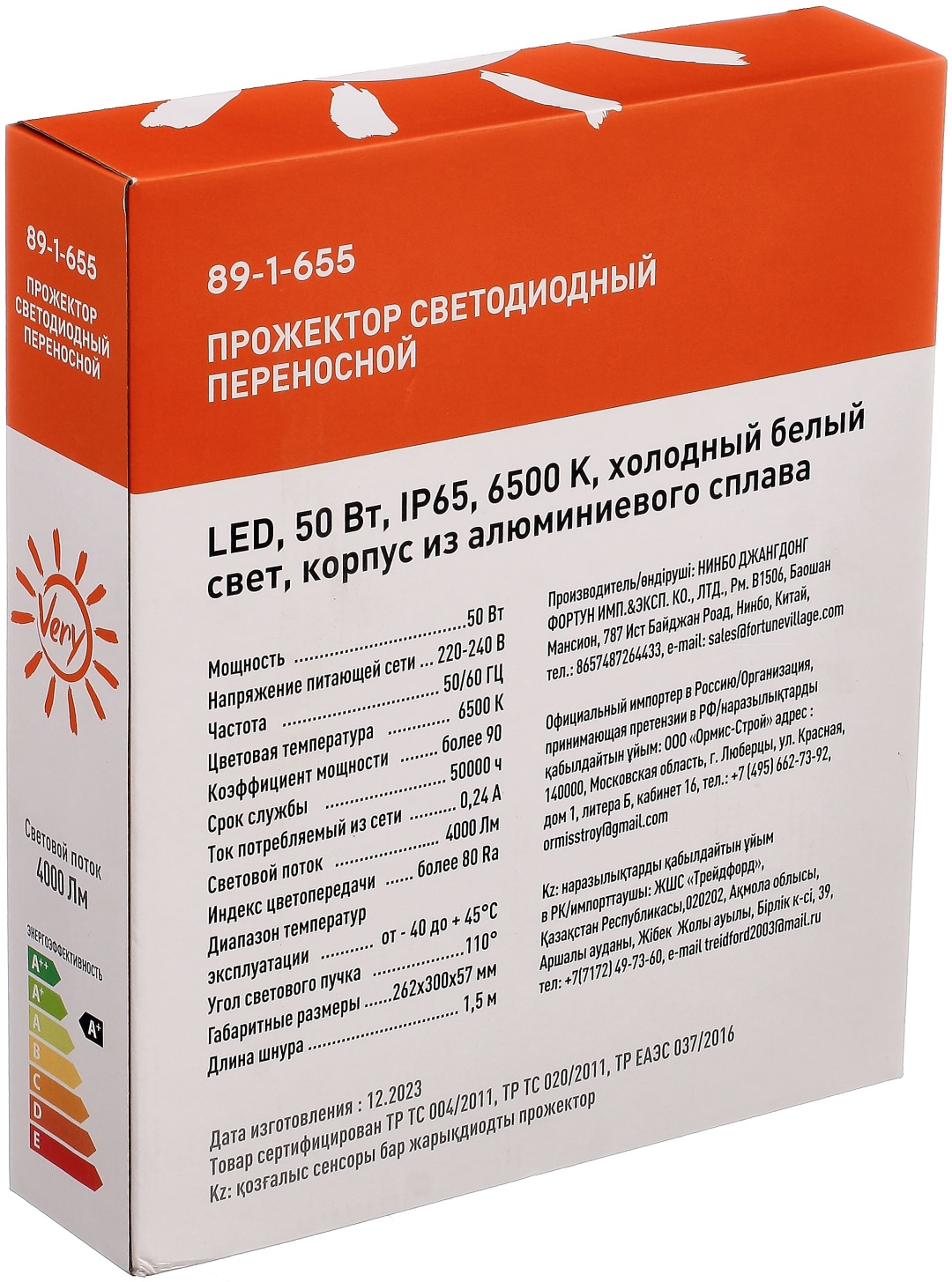 Прожектор напольный Very 50 Вт, холодный белый