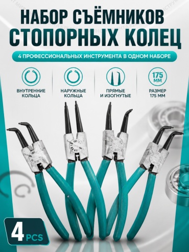 K2KANT smnk175 комбинированный 4 шт