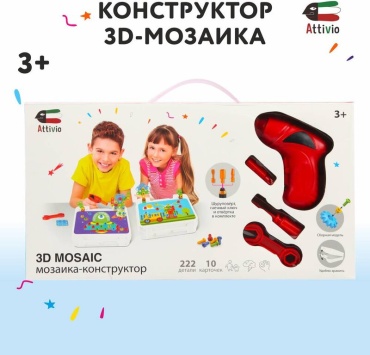Конструктор Attivio Magnetic Blocks CXL200-65C, деталей 222 шт