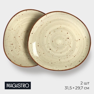 Набор тарелок Magistro Mediterana 29.7 см, 2 шт, фарфор