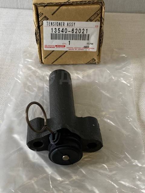 Toyota гидронатяжитель 1354062021