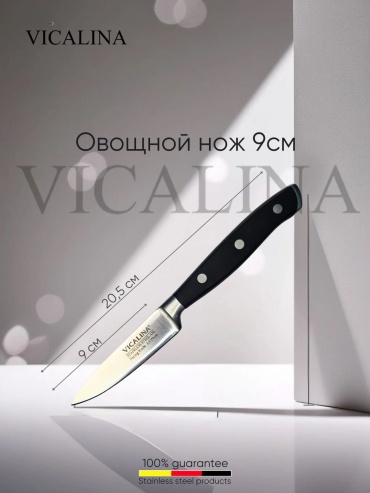 Нож для овощей и фруктов , лезвие: нержавеющая сталь 1 шт