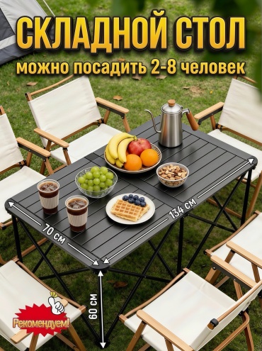 MaxGo стол HWZ03 черный