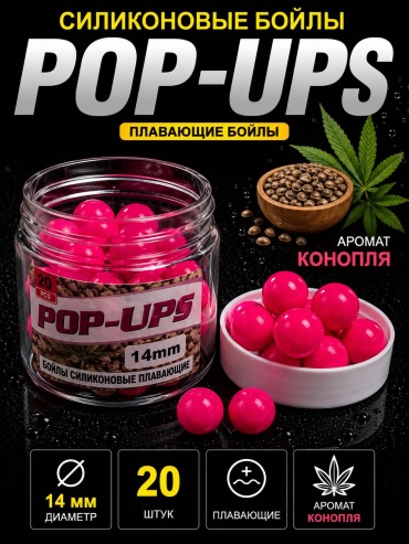 Golden Carp Бойлы-КР14 Конопля 0.1 кг