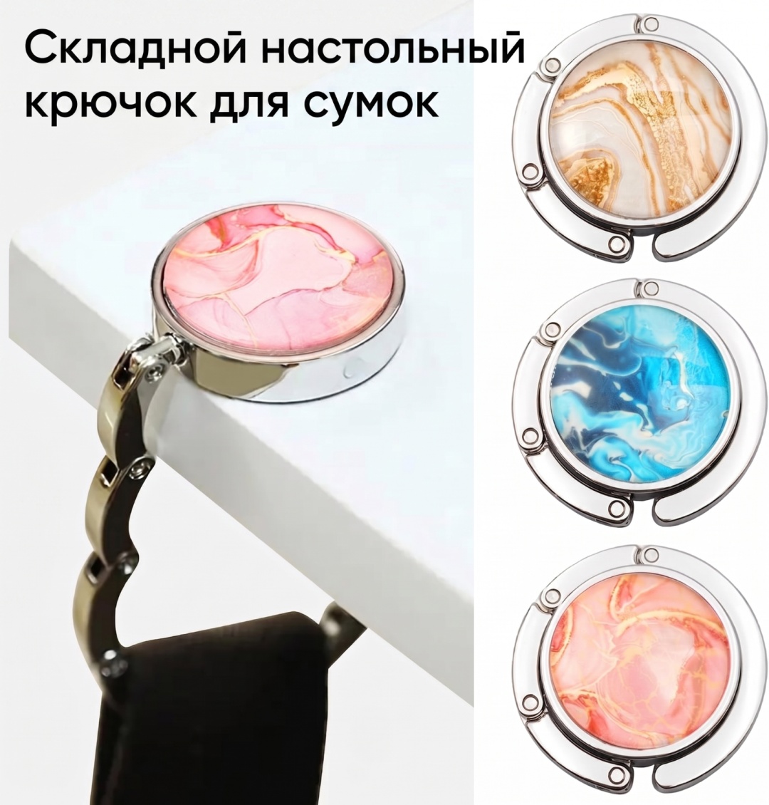 Подвеска для сумок 30451667_672620424 универсальная мультиколор