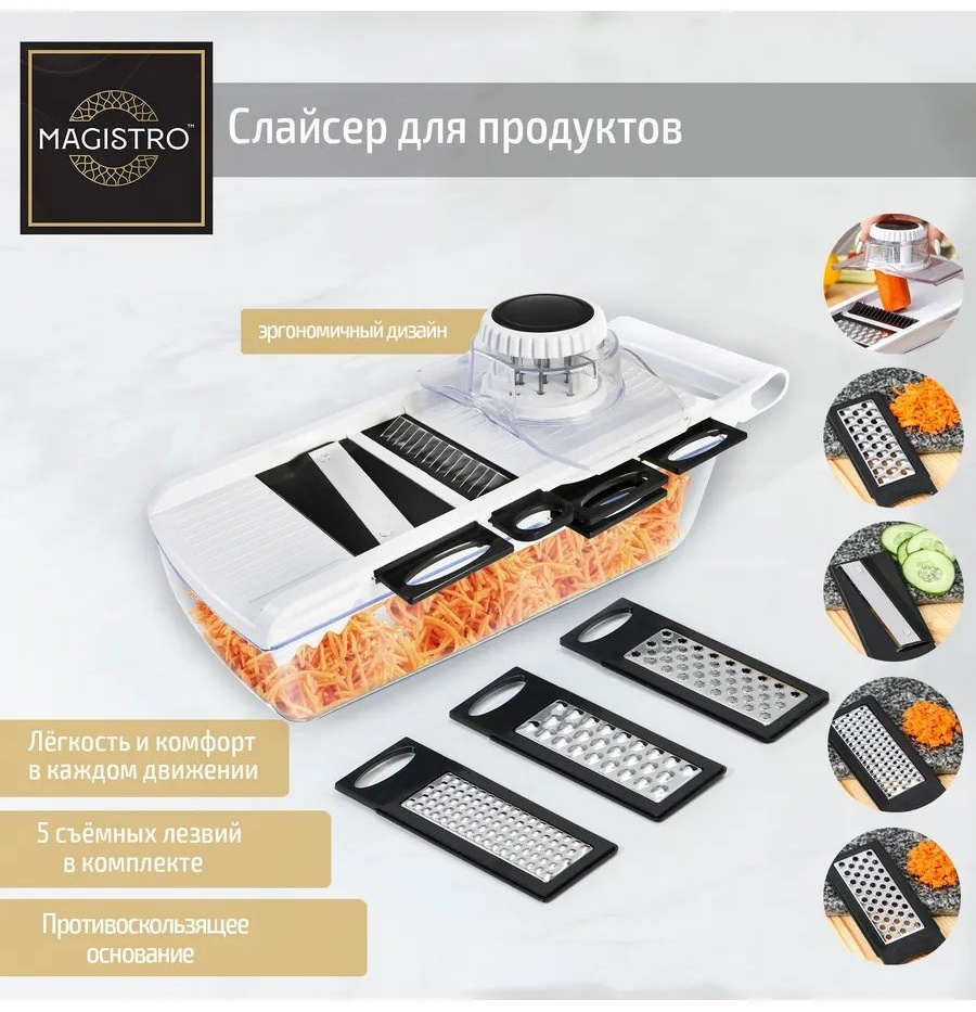 Овощерезка 521547899, сталь