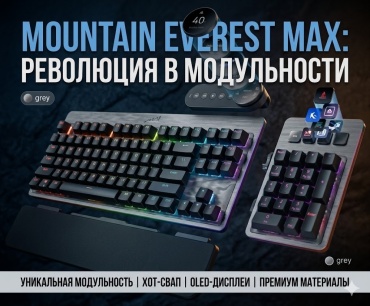 Mountain Everest Max серый