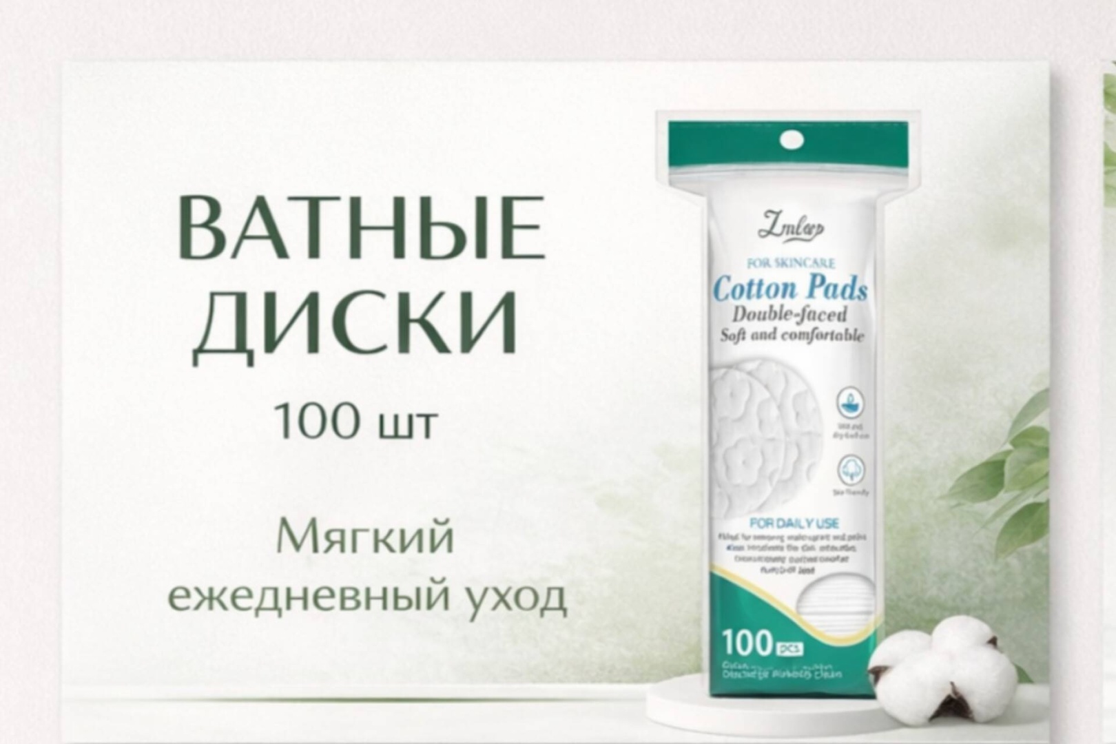 Ватные диски Ватные диски 100шт 100 шт