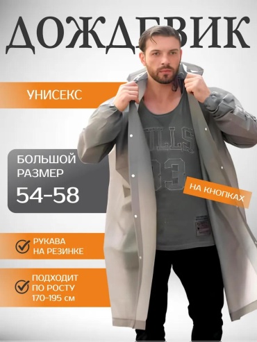 Плащ розовый