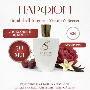 S Parfum & Cosmetics Bombshell Intense парфюмерная вода EDP 50 мл, для женщин