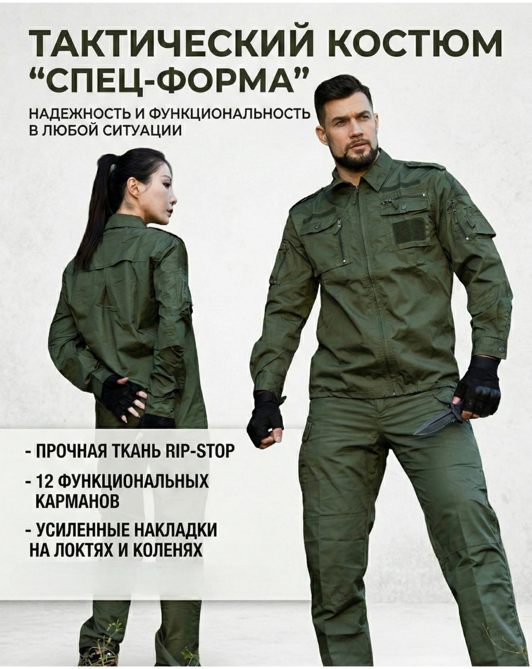 Спецодежда для мужчин BRUTAL LIFESTYLE хаки