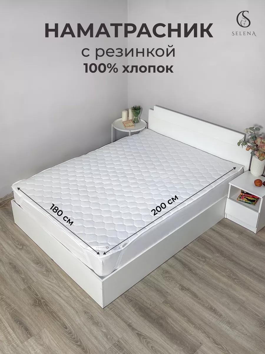 Наматрасник без застежки 4607132704798 180x200, хлопок