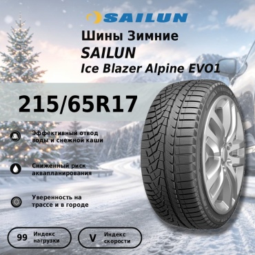 Sailun Ice Blazer Alpine EVO1 245/45 R18 100V без шипов