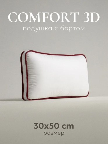 Подушка 30x50 см, воздух