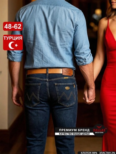 Джинсы прямые Dallas Jeans темно-синий
