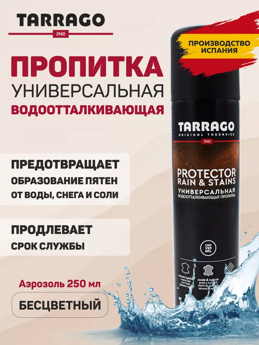 Пропитка бесцветный, 2392602