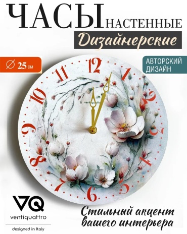 Часы кварцевые 686694378, дерево