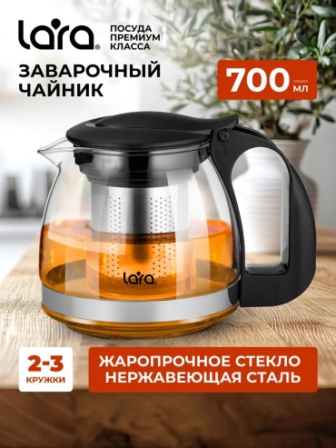 Чайник LARA 11502247 0.7 л, стекло