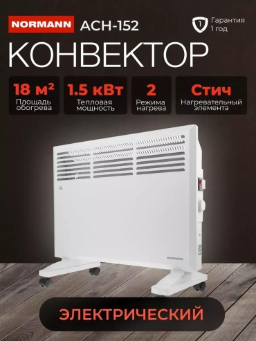 Конвектор Normann 404142964 белый