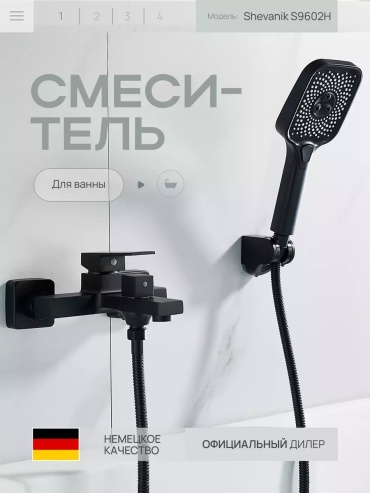 Смеситель для ванны Shevanik 256877168, ABS пластик, цвет матовое золото