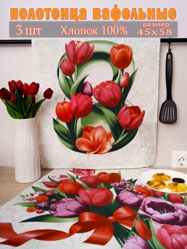 Полотенце Нота Комфорта 58x47 см, хлопок, 1 шт,