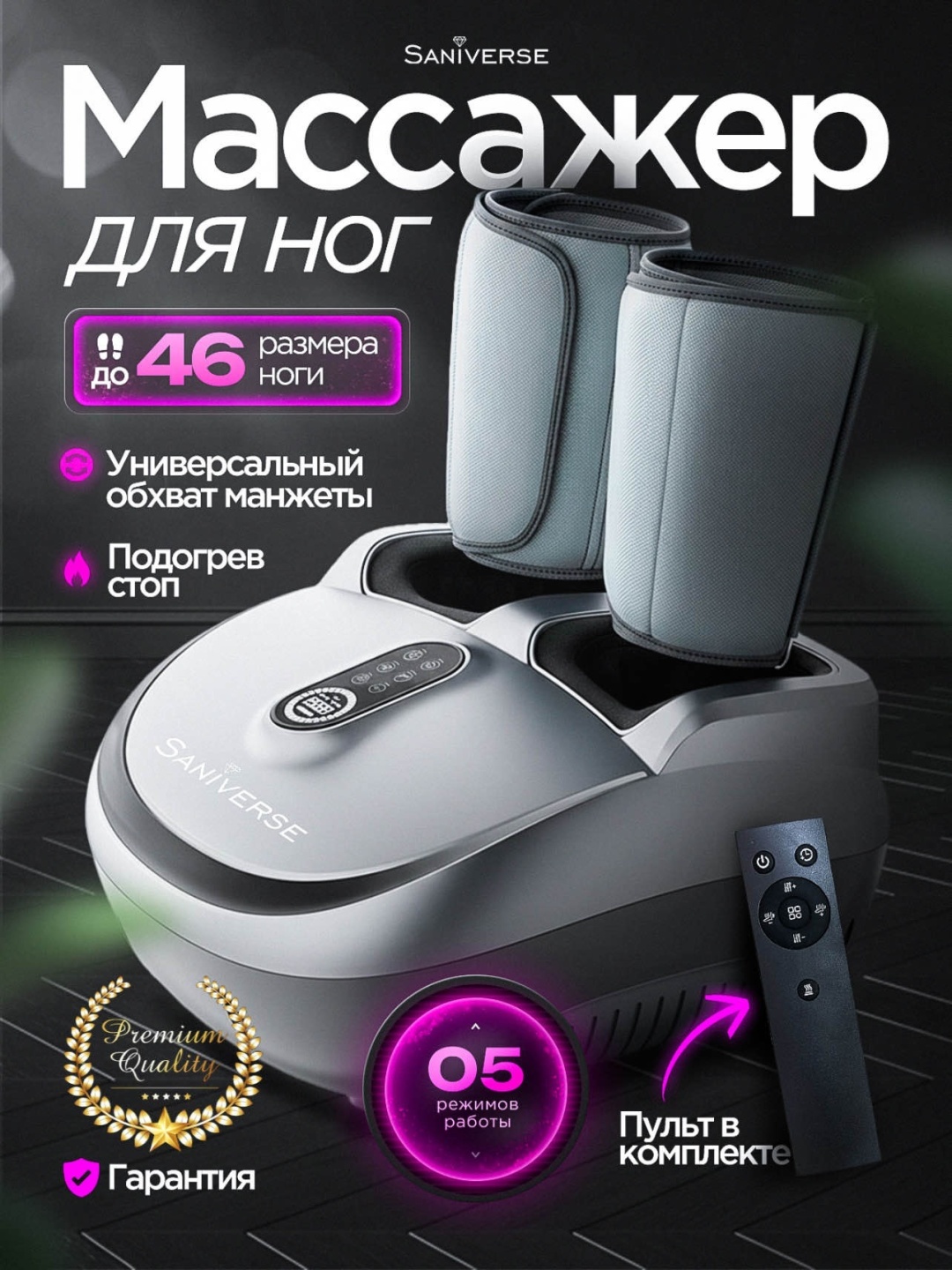 Массажер SaniVerse “Rahat” напольный 3D-массаж, акупунктурный, вибрационный, воздушно-компрессионный, инфракрасный прогрев, шиацу