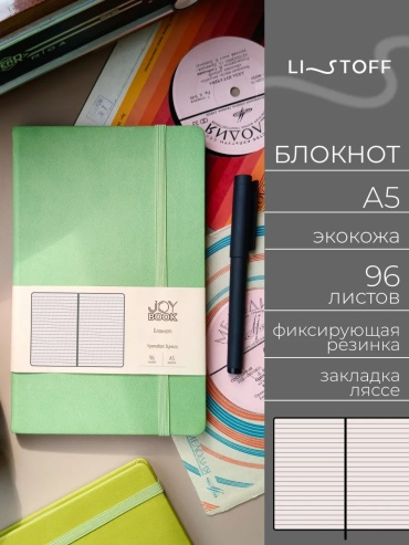 Ежедневник Listoff 288632982, A5, 96 л, черный