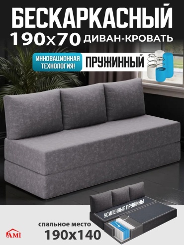 Диван 768722239, 190х70 см, обивка шенилл, темно-серый