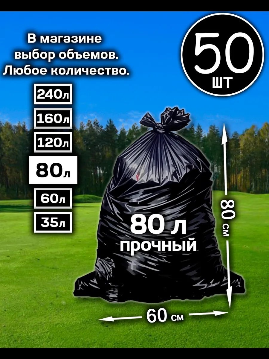 2/80*50 80 л