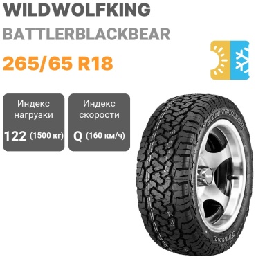 Wildwolfking BATTLERBLACKBEAR 265/65 R18 122 Q
