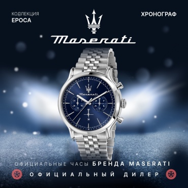 Кварцевые Maserati R8873618024 сталь