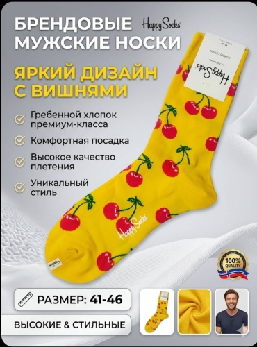 Носки Happy Socks 1 пара желтый 41-46