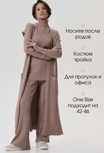 Костюм Happy Moms коричневый