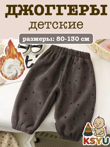 Спортивные брюки KSYU коричневый