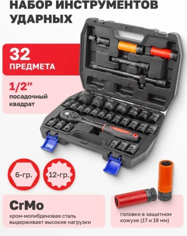 Набор инструментов автомобильный 32 в 1 ForceKraft 400370968